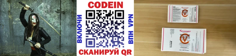 купить закладку  Игарка  Codein Purple Drank 